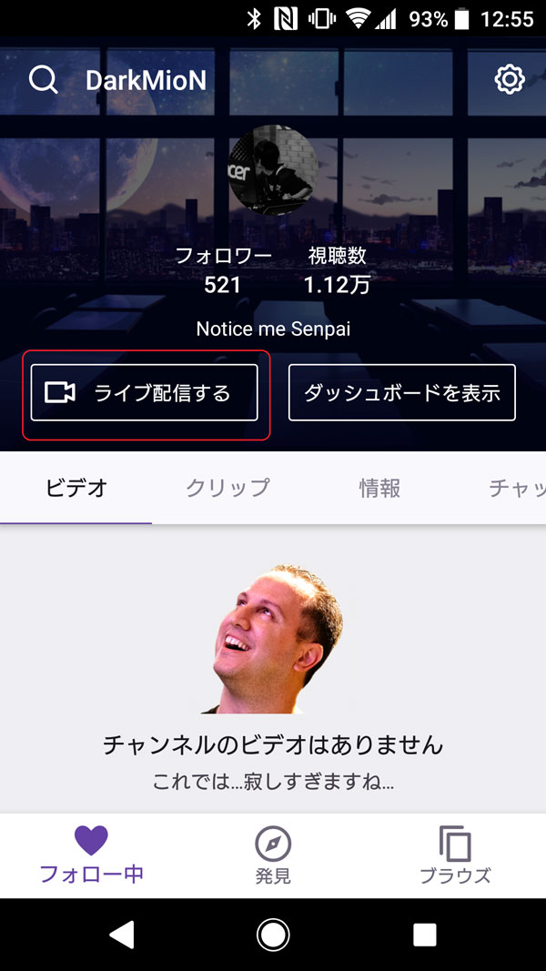 Twitch配信のやり方 初心者でもわかりやすくtwitchの配信方法を一挙紹介 Esports Plus