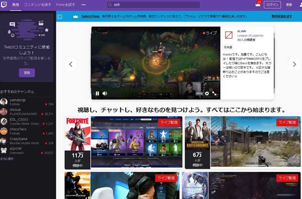 Twitch配信のやり方 初心者でもわかりやすくtwitchの配信方法を一挙紹介 Esports Plus