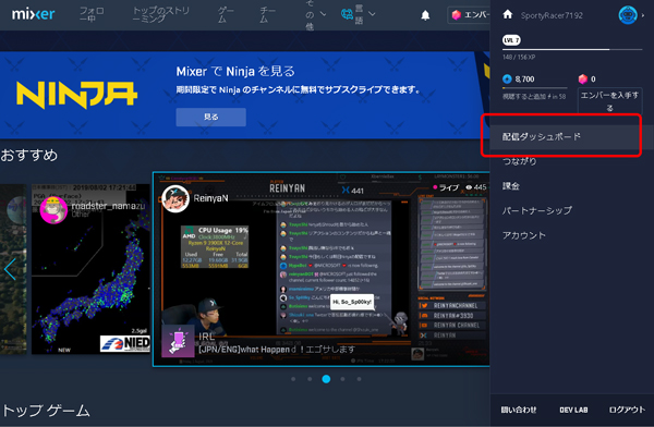 年7月閉鎖 Mixerでの配信の仕方について 配信設定や配信できない原因について詳しく解説 Esports Plus