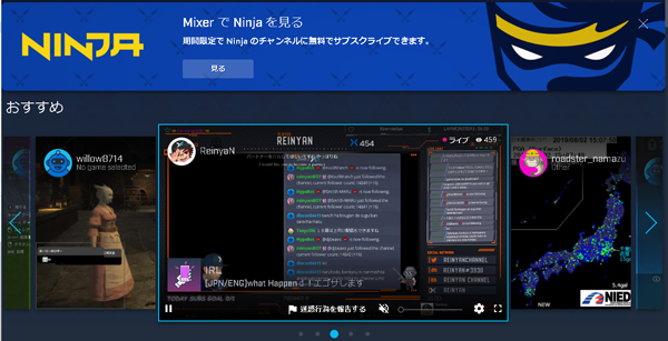 Mixer ミクサー での配信の仕方について 配信設定や配信できない原因について詳しく解説 Esports Plus