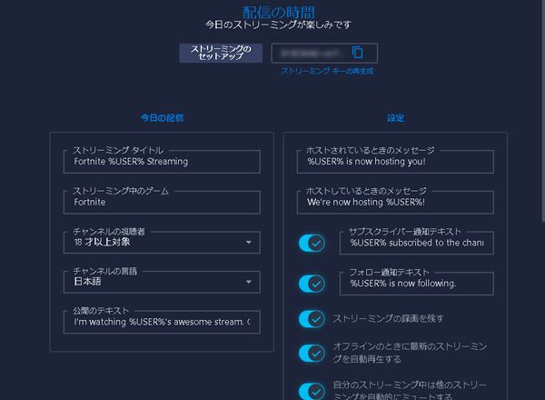 mixer配信設定