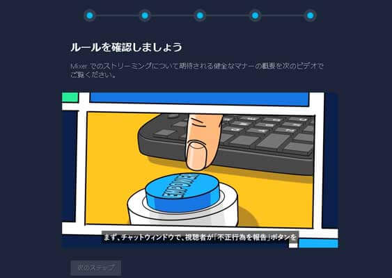 年7月閉鎖 Mixerでの配信の仕方について 配信設定や配信できない原因について詳しく解説 Esports Plus