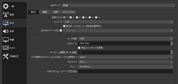 obsのmixerでの出力設定