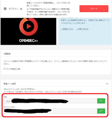 Openrecの配信方法 登録や収益化など初心者でもわかるオープンレックの使い方を紹介 Esports Plus