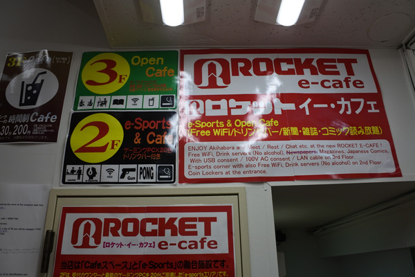 ROCKETe-café店内