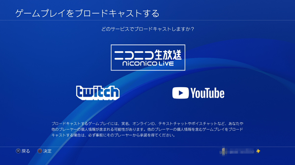 ps4のシェア機能が出来るサイト