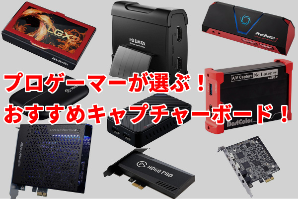 キャプチャーボード ゲーム配信 - PC周辺機器