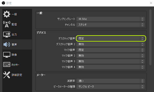 Obs Studioの詳しい使い方 設定方法をご紹介 要点は4つだけ ゲーム配信初心者でも今すぐ配信可能 Esports Plus