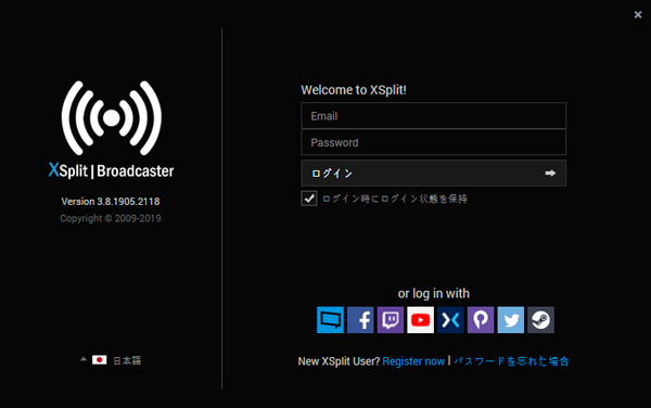 xsplitログイン