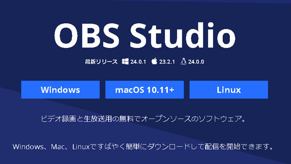 Obs Studioの使い方 詳しい設定方法を紹介 ゲーム配信初心者でも今すぐ配信可能 Esports Plus