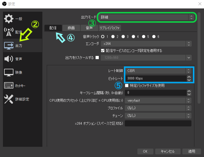 Obs Studioの使い方 詳しい設定方法を紹介 ゲーム配信初心者でも今すぐ配信可能 Esports Plus