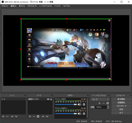 obsクロップ後の画面
