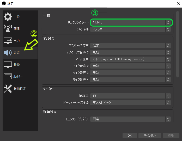 要点は3つだけ Obs Studioの詳しい使い方 設定方法をご紹介 ゲーム配信初心者でも今すぐ配信可能 Esports Plus