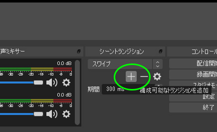 Obs Studioの詳しい使い方 設定方法をご紹介 要点は4つだけ ゲーム配信初心者でも今すぐ配信可能 Esports Plus