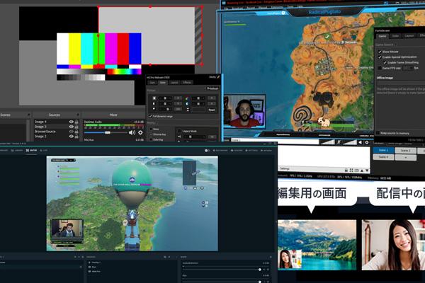 ゲーム生配信におすすめの配信ソフト４選 無料で使える配信ソフトを一覧でご紹介 Esports Plus
