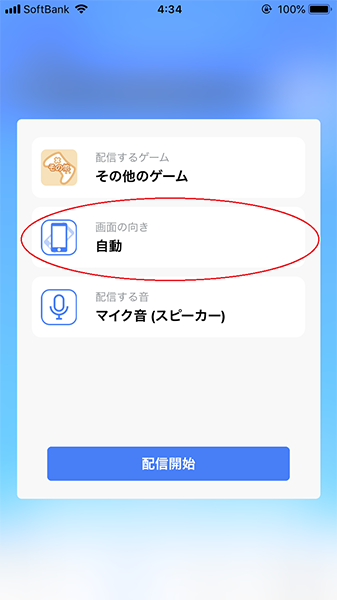 ツイキャス コメント 非 表示