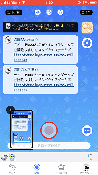 あごひげ 発言する 証拠 ツイキャス ゲーム 配信 コメント 高尚な 異常な ペイント