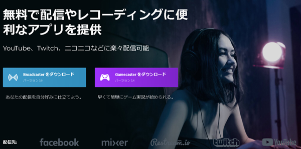 Xsplitの詳しい使い方 設定方法をご紹介 Esports Plus