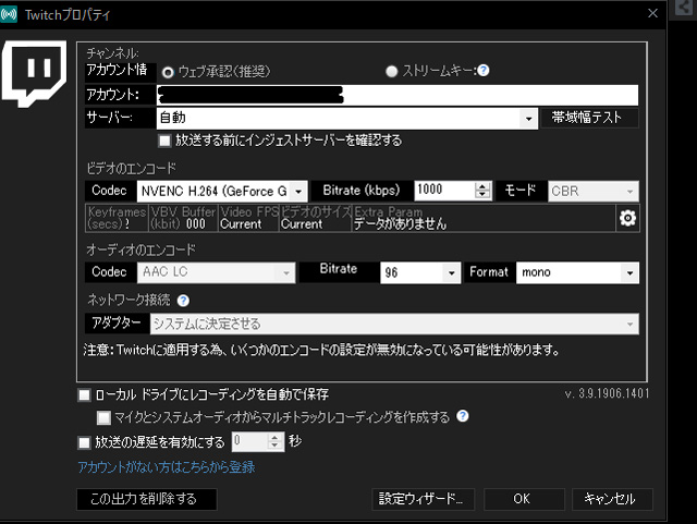 配信サイトのセットアップ