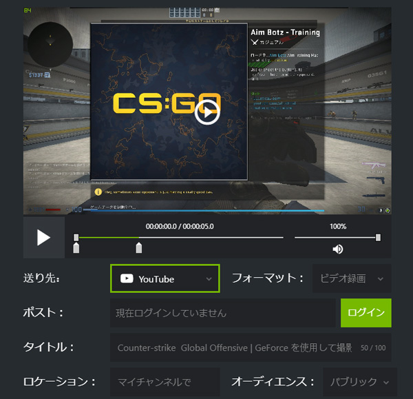 geforceでcsgoをプレイ