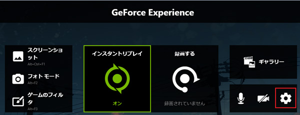 geforceの設定