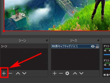 要点は3つだけ Obs Studioの詳しい使い方 設定方法をご紹介 ゲーム配信初心者でも今すぐ配信可能 Esports Plus