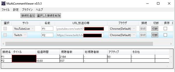 違う接続を追加する