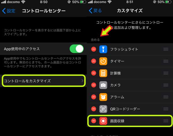 お手軽 ツイキャスをスマホだけでスクリーン配信するやり方について Iosとandroidをそれぞれ解説 Esports Plus