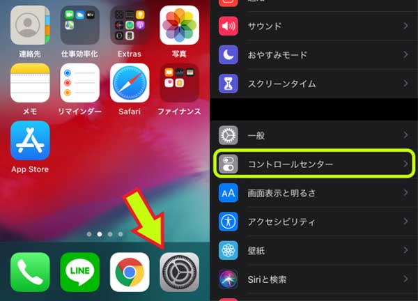 お手軽 ツイキャスをスマホだけでスクリーン配信するやり方について Iosとandroidをそれぞれ解説 Esports Plus