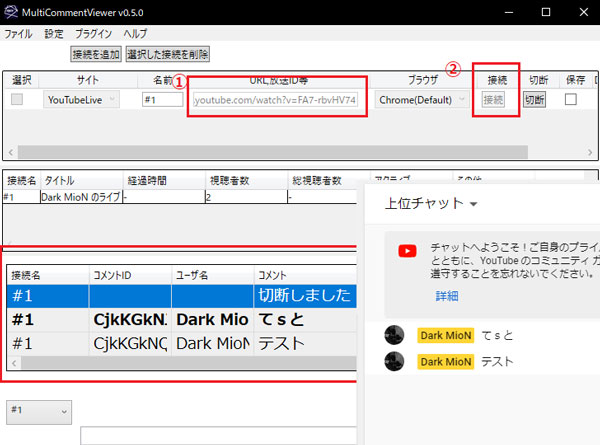 【配信者必見】コメントビューアと棒読みちゃんを連携させるやり方について