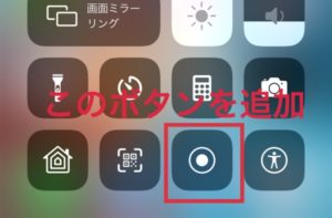 Iphoneのゲーム画面録画方法とは Iphoneでゲーム実況を楽しもう Esports Plus