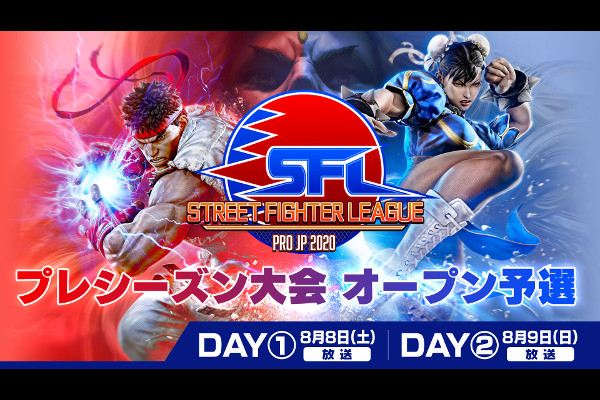 プレシーズンにも挑む「SFL:Pro-JP 2020」のチームリーダーが発表へ!