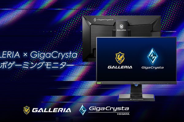GALLERIAからGigaCrystaとのコラボゲーミングモニターが発売！