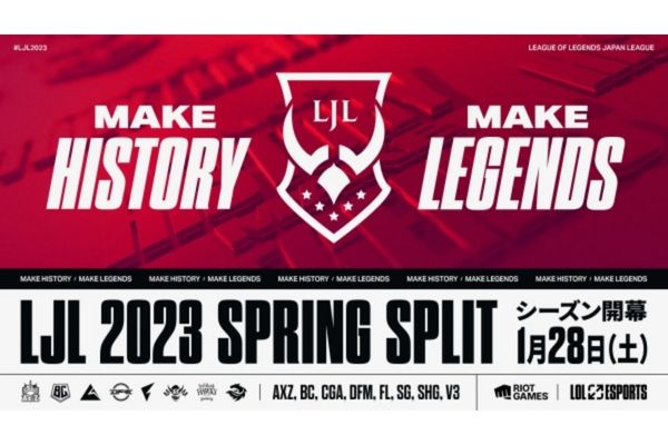 「LJL」2023年シーズンが1月28日開幕決定！新対戦形式も発表