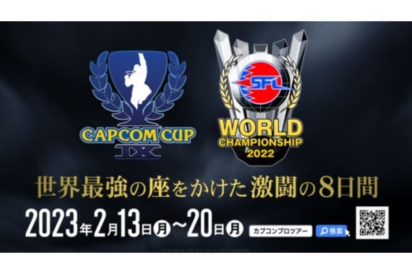 日本代表選手の活躍はいかに！「CAPCOM CUP IX」予選グループ決定！
