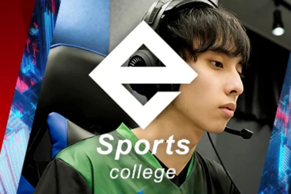 ヒューマンアカデミーe-Sportsカレッジ、世界有数の強豪チームと業務提携！