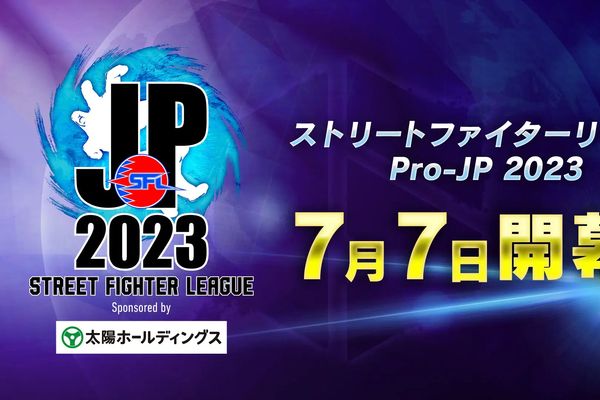 「SFL: Pro-JP 2023」1stステージ対戦スケジュール公開！7月7日に開幕へ