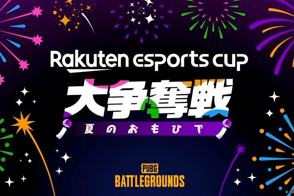 楽天主催「Rakuten esports cup 大争奪戦」9月2日にオンラインで開催！
