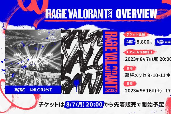 9月開催の「RAGE VALORANT 2023」出演者発表！先着チケットも販売開始