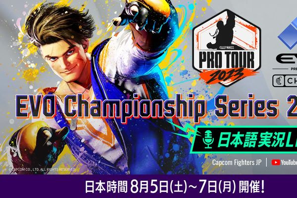 「EVO Championship Series 2023」日本語実況は8月5日深夜スタート！