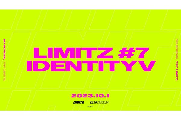 「LIMITZ」が、10月1日に初のオフラインイベントを開催決定！