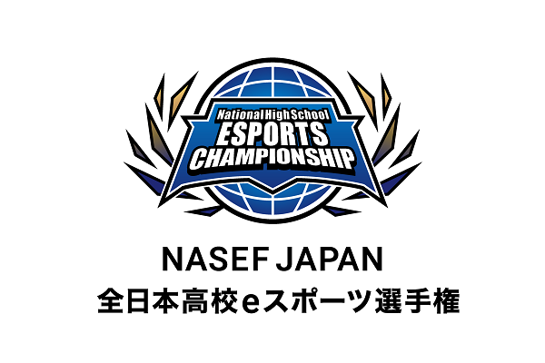 「NASEF JAPAN 全日本高校eスポーツ選手権」エントリー開始！ロゴも公開
