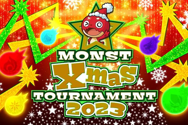 「MONST Xmas TOURNAMENT 2023」12/23東京で開催！エントリー受付中