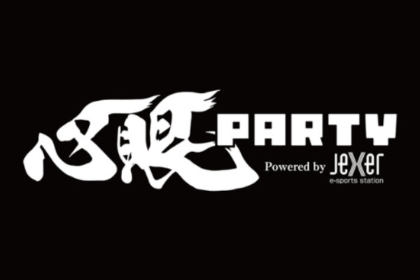 格闘ゲーム交流会「心眼PARTY 2023」10月29日に松戸で開催！