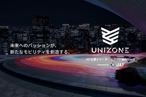 UNIZONEとSUPER FORMULAが提携を発表！イベントも開催へ