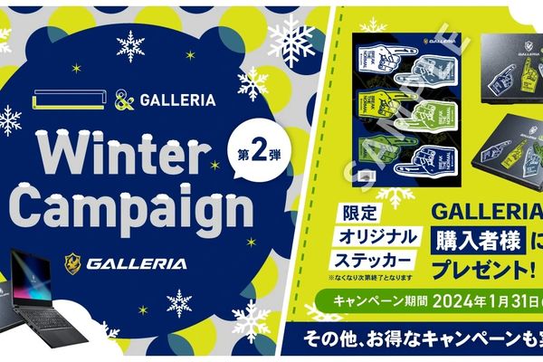 GALLERIA『 「　」 ＆ GALLERIA Winter Campaign 』第二弾開催中！