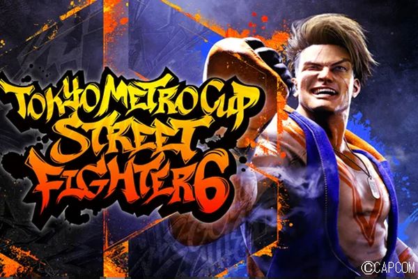 「TOKYO METRO CUP STREET FIGHTER 6」3月に開催！決勝は豊洲で実施