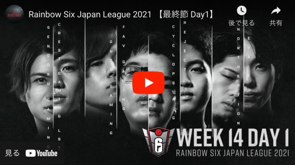 5位：Rainbow Six Japan League 2021