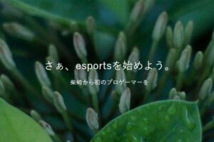 eスポーツ施設「JAPANNEXT BANQUET」4月27日調布市にオープン！