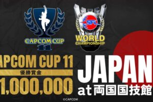 「CAPCOM CUP 11」日本の両国国技館で開催！SF6強豪が世界中から集結